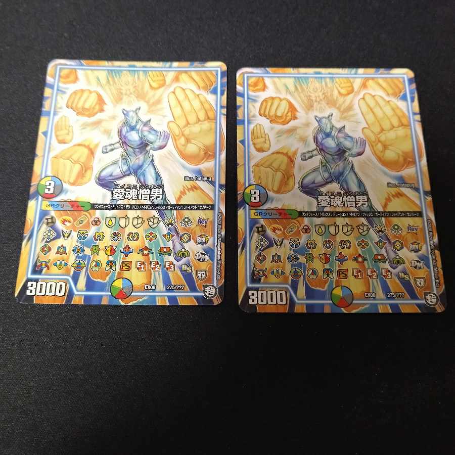 Love soul hate man 275/?????　2 sheets