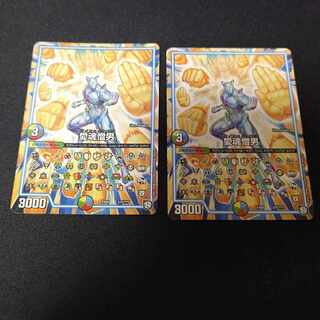 Love soul hate man 275/?????　2 sheets