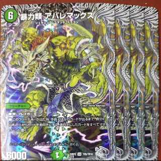 gnrセット割引 暴力類 アバレマックス(銀トレジャー) SR TR5/TR10 1枚