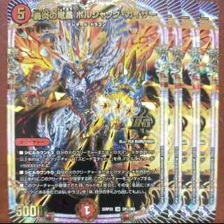 gnr set discount Roaring Fire Dragon Emperor Bolshak Kaiser (Adrenaline Ver.) OR OR1/OR2