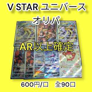 VSTAR Universe Pokemon Oripa [For immediate purchase] 1 unit