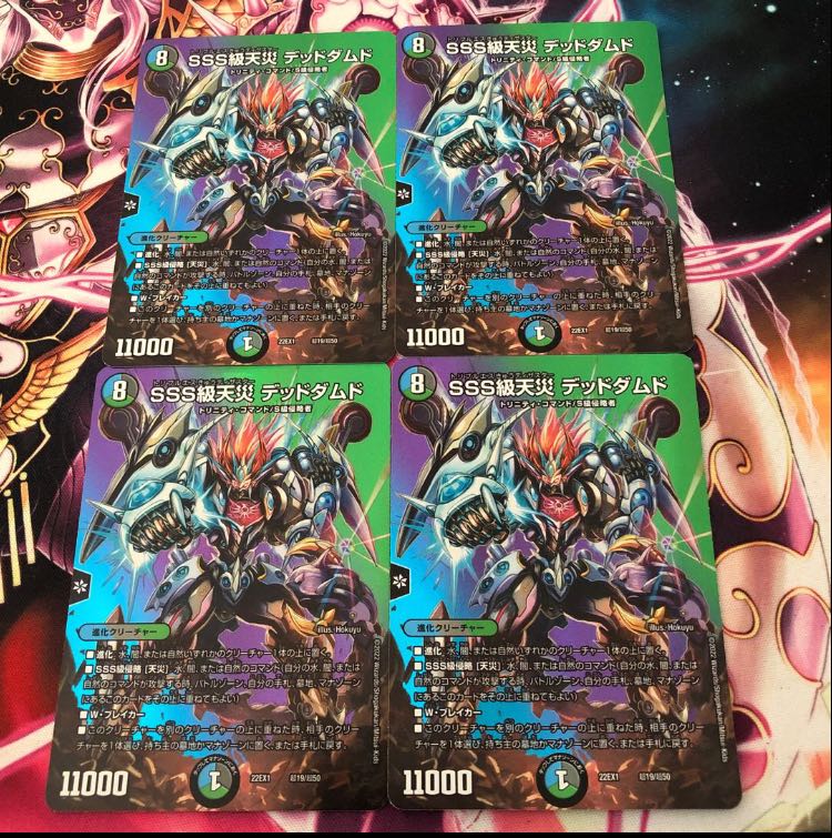 SSS Class Natural Disaster Dead Damned Psychic19/Psychic50