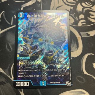 Waterjo Ninth Institute Shakogile SR S3/S9