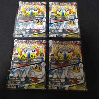 Meh! DENJALAS G3｜Kessing Zero P57/Y17 4 sheets