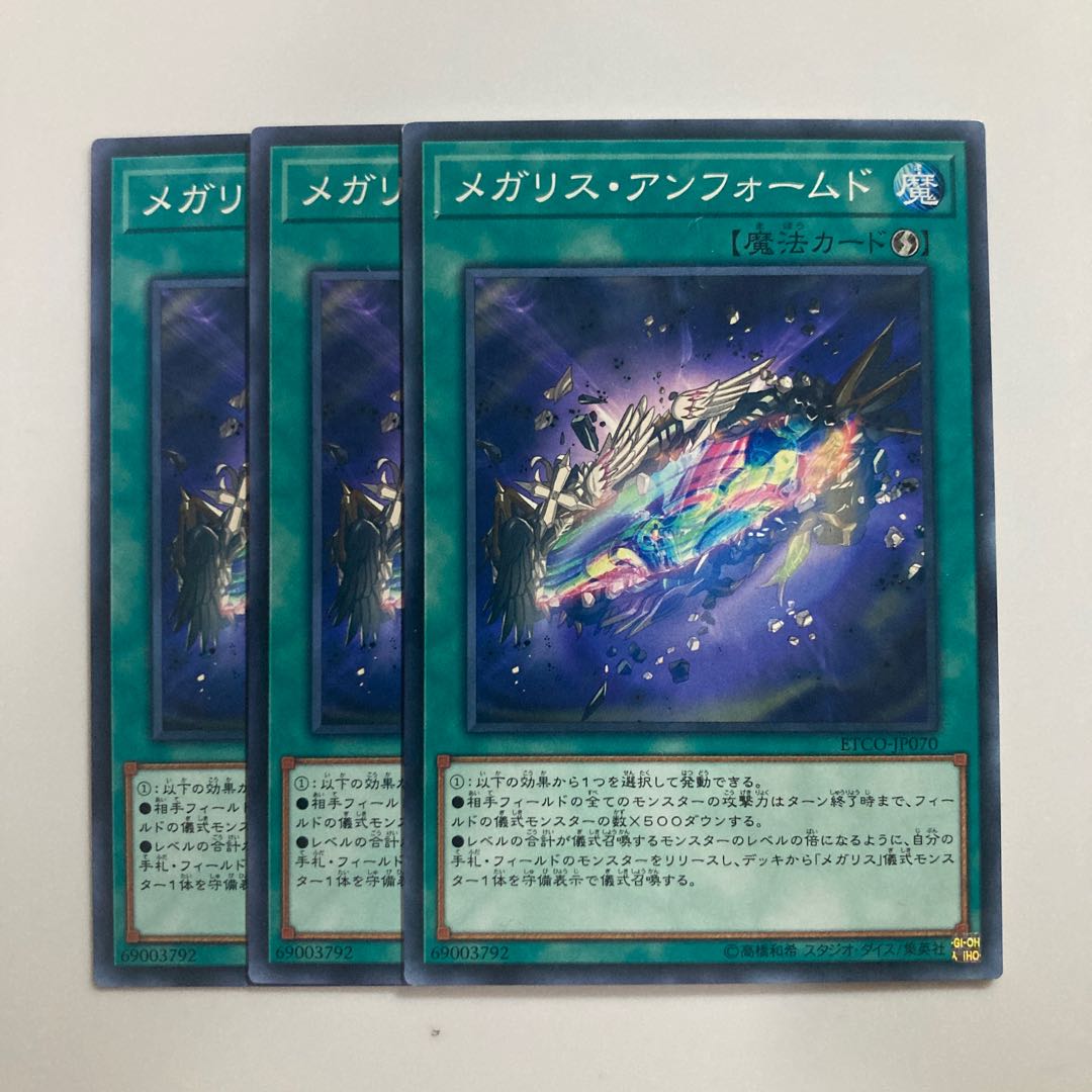 Megalith Unformed$3799