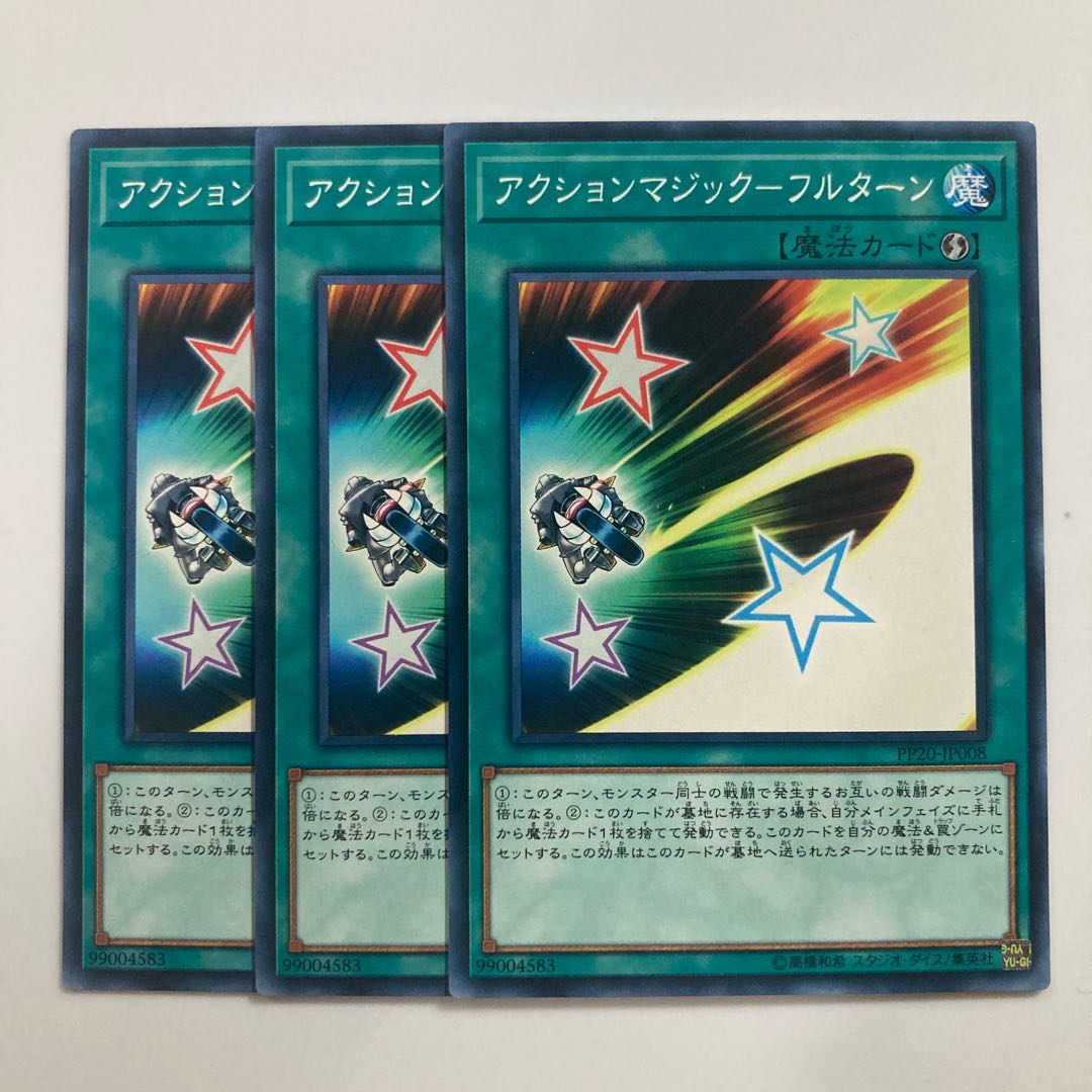 8802 アクションマジック-フルターン ノーマル JP008