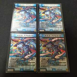 R.S.S. Aarchite VR 4 pieces