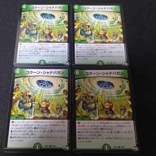 Kakuna Shanabagan R 28/93 4 sheets