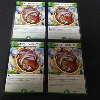 Evolution Egg U 125/????　4 sheets