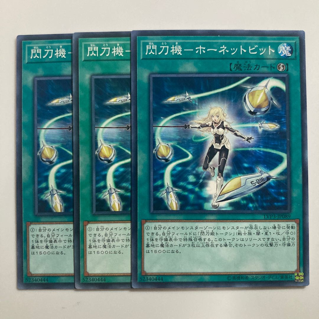 Flashblade Machine - Hornet Bit $3801