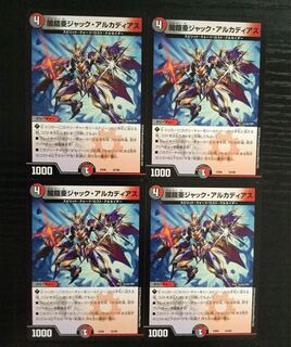 ジャックアルカディアス 4枚