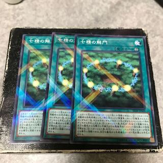 Opening of the Spirit Gates 3 normal parallels