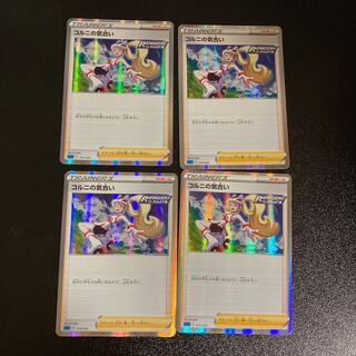 PC ★めろん様専用★ コルニの気合い(016/022) レア仕様 4枚セット①など