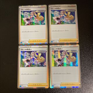 PC コルニの気合い(016/022) レア仕様 4枚セット②