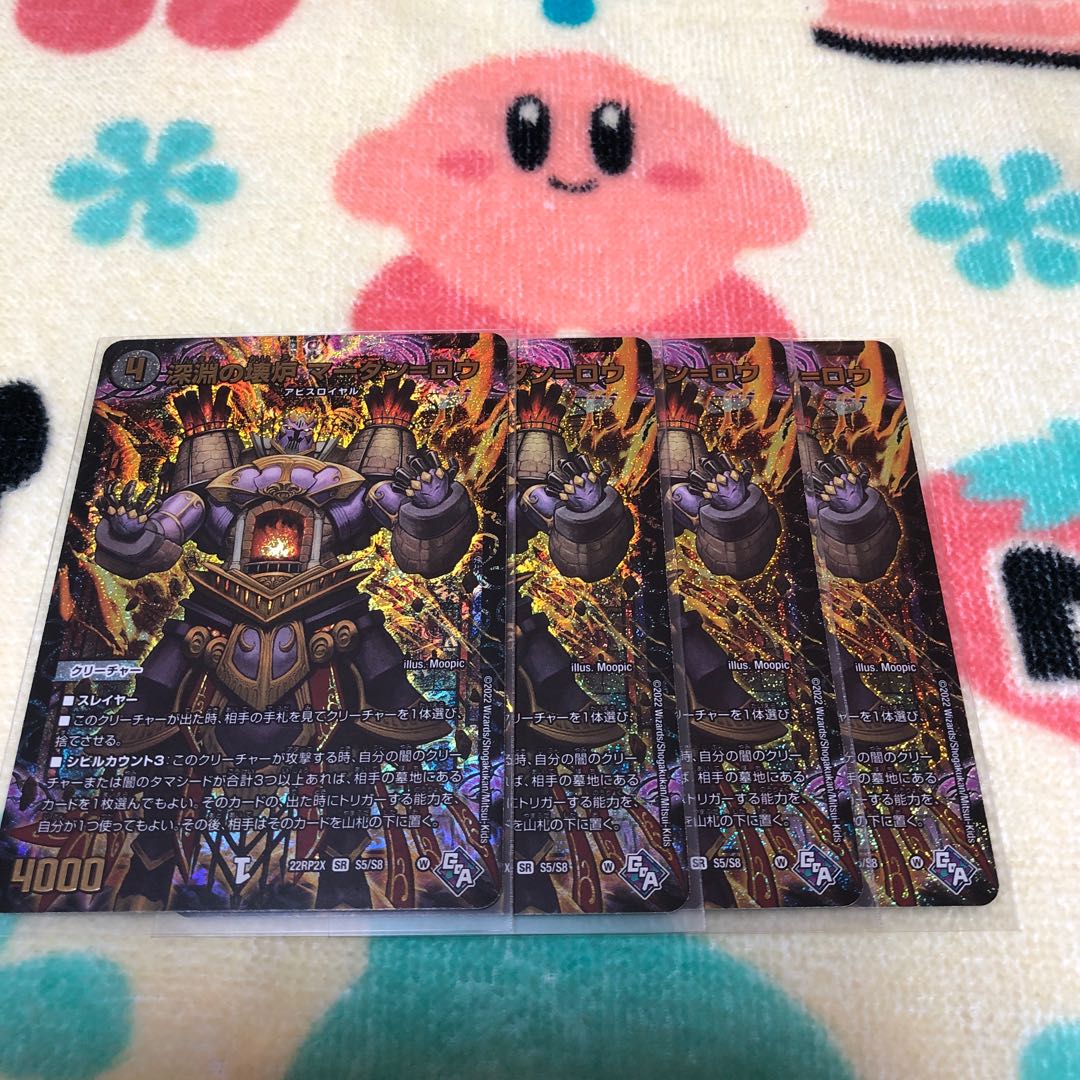 Abyssal Furnace Mardan-Lowe (Adrenaline Ver.) SR S5/S8