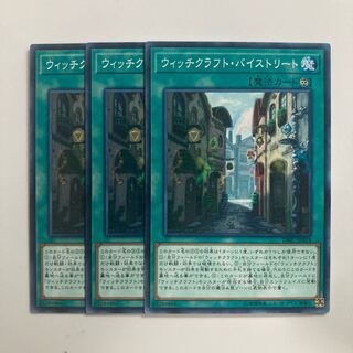 8804 Witchcrafter Bystreet $3806