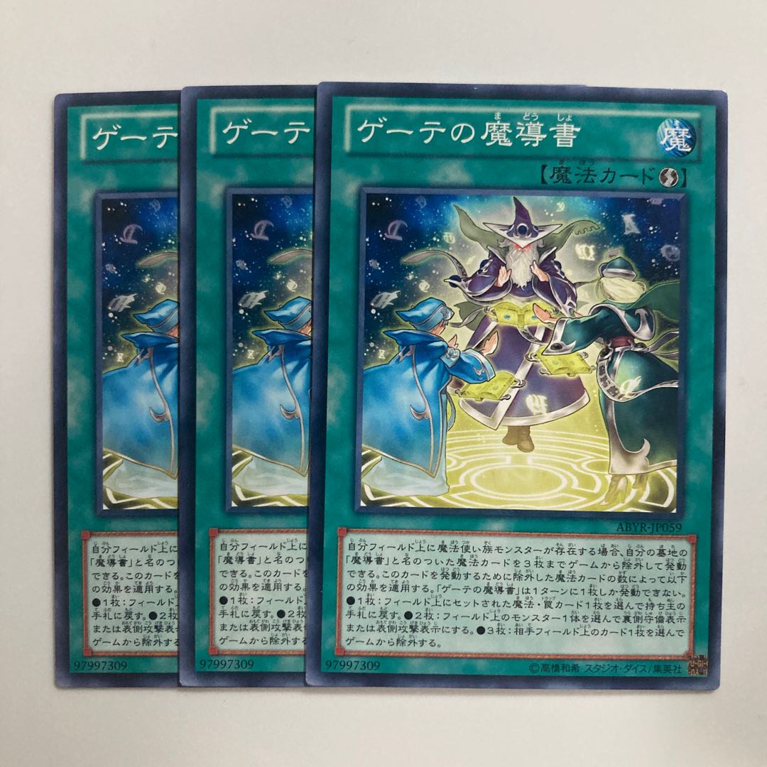 Spellbook of Fate $3807