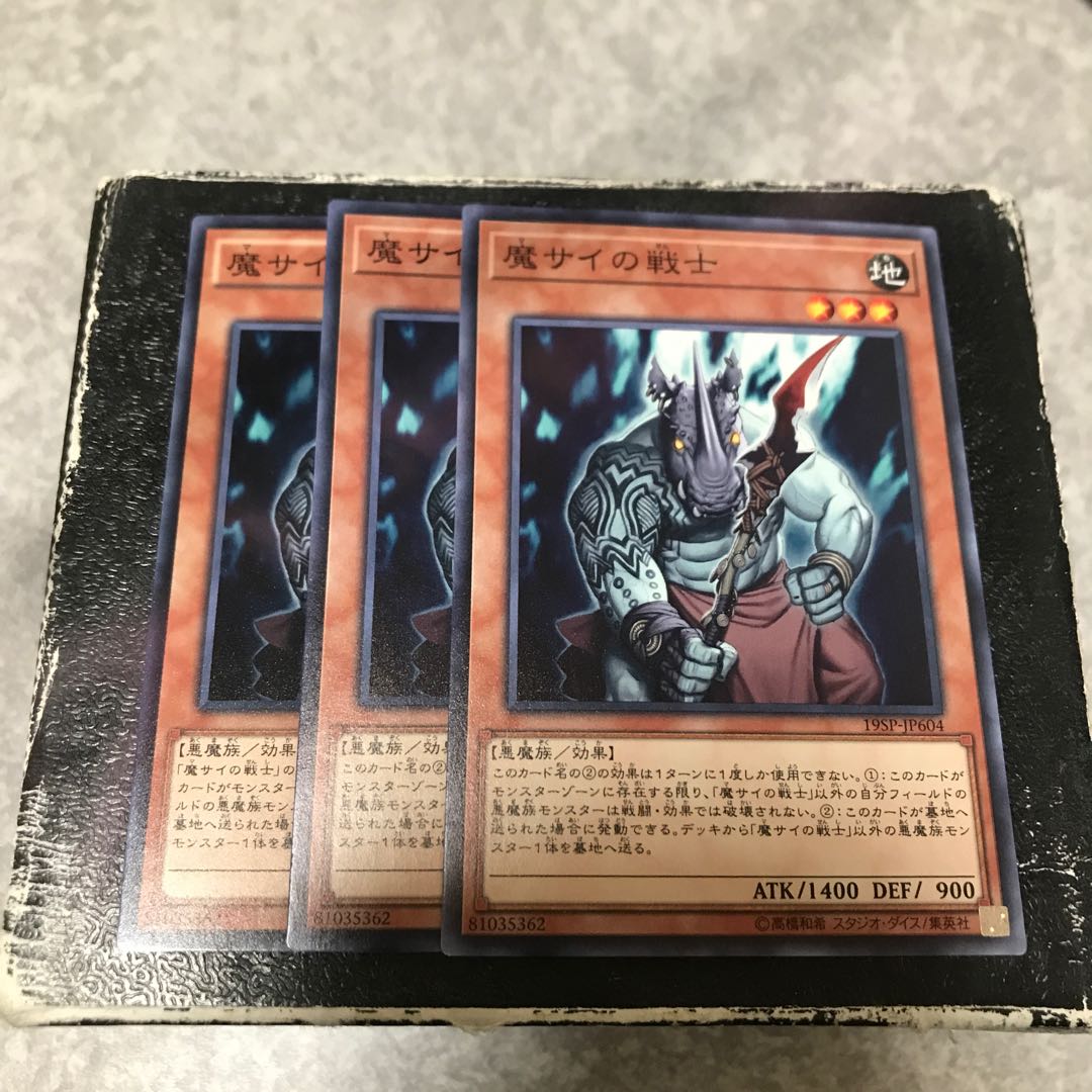 Fiendish Rhino Warrior 3 normal