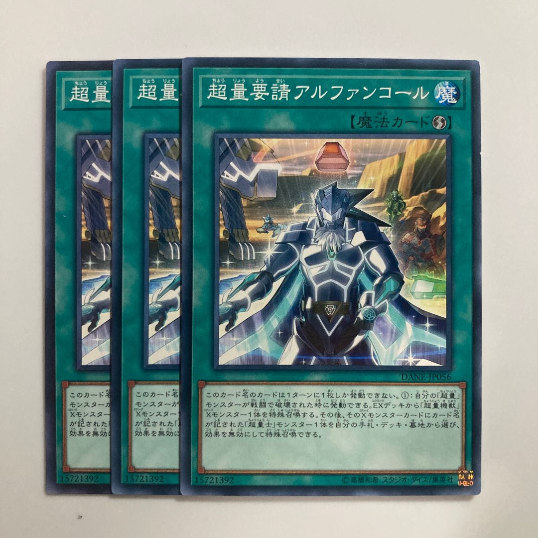 8805 Super Quantal Alphancall Appeal $3810