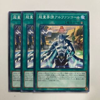 8805 Super Quantal Alphancall Appeal $3810