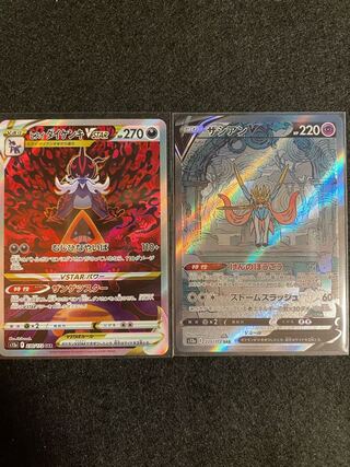 ザシアンV SAR 225/172 ヒスイダイケンキV SAR 230/172