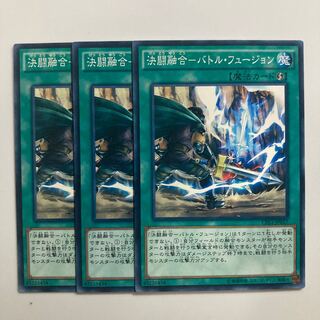 8806 DecisionFightingPolymerization-Battle Fusion $3811