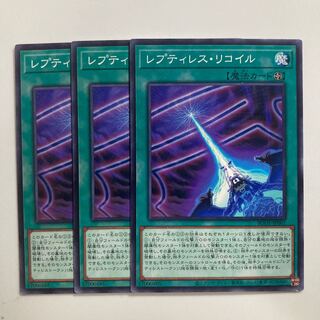 8807 レプティレス・リコイル ノーマル JP061