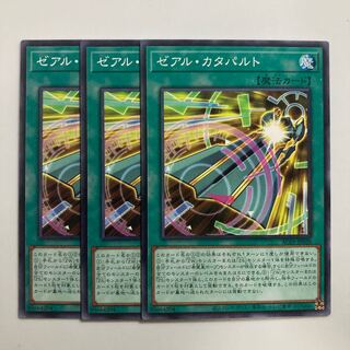 8809 Zexal Catapult $3815