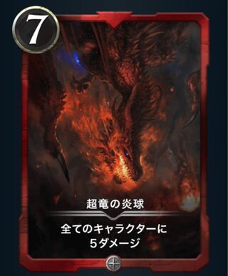 Psychic Dragon Fire Balls Set of 2