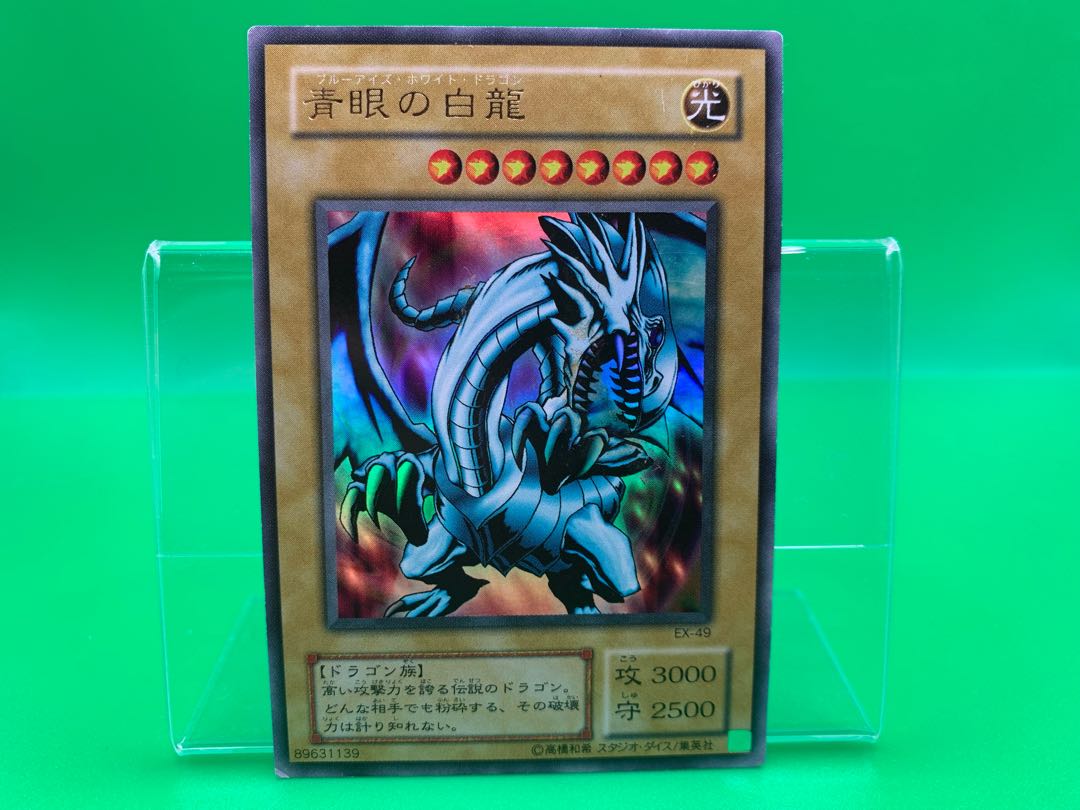Blue-Eyes White Dragon Ultra Rare