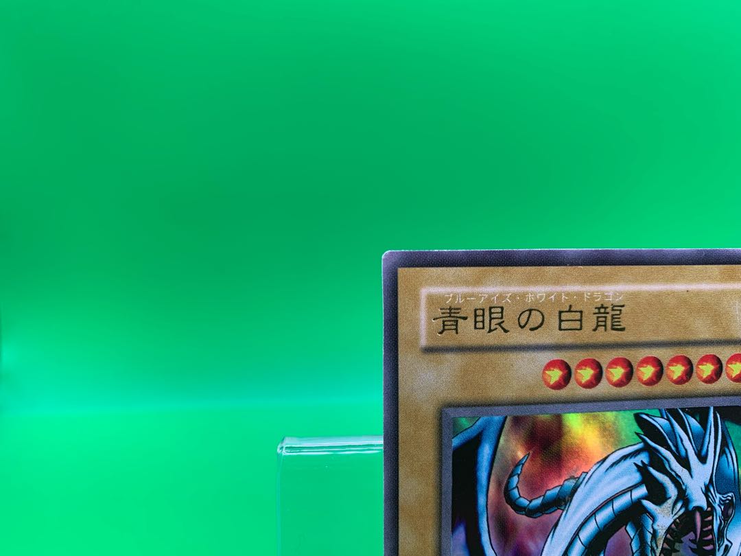 Blue-Eyes White Dragon Ultra Rare