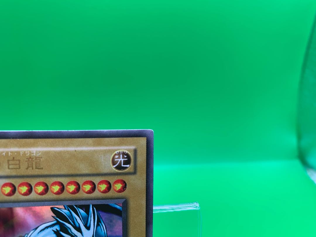 Blue-Eyes White Dragon Ultra Rare