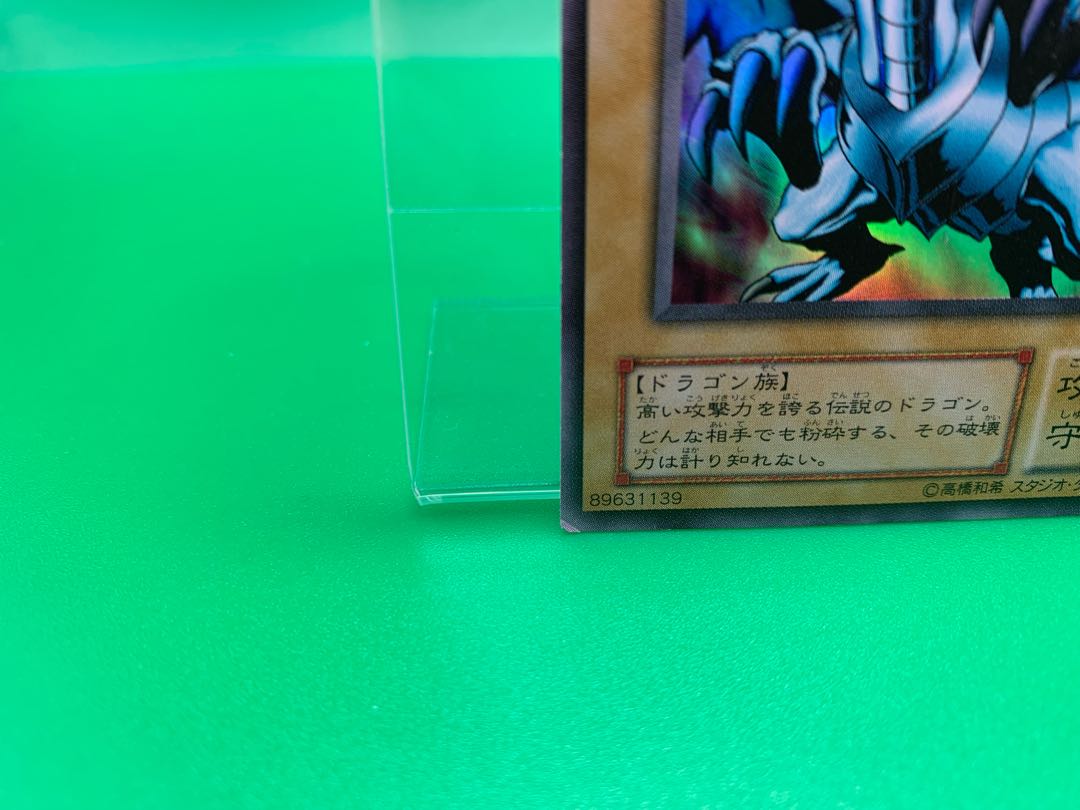 Blue-Eyes White Dragon Ultra Rare