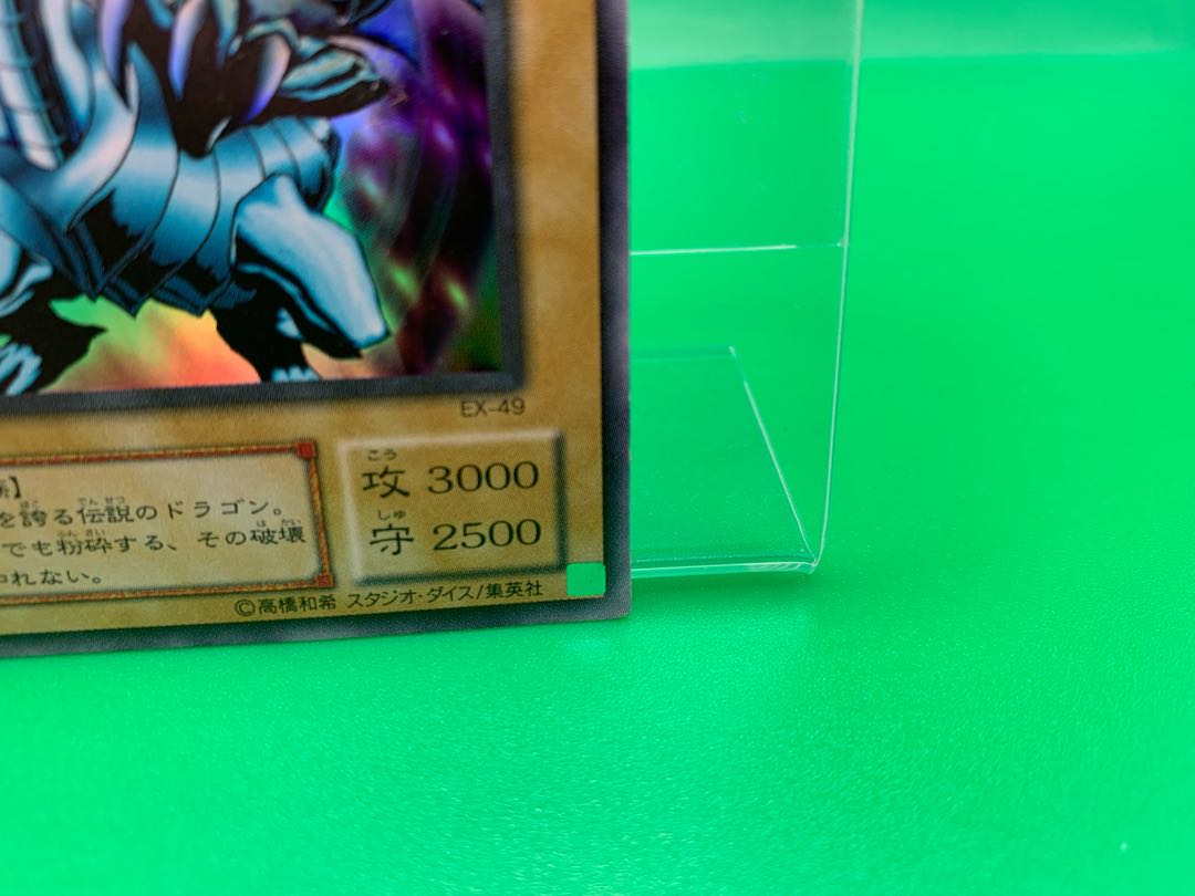Blue-Eyes White Dragon Ultra Rare