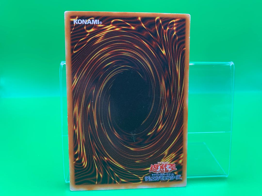 Blue-Eyes White Dragon Ultra Rare