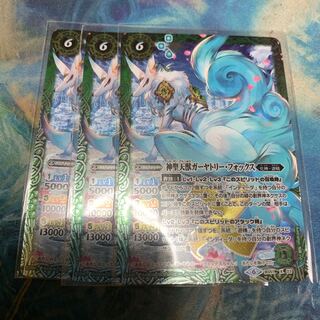 ガーヤトリーフォックス　3枚