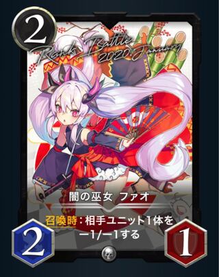 Yami no miko, Fao (Silver), set of 2