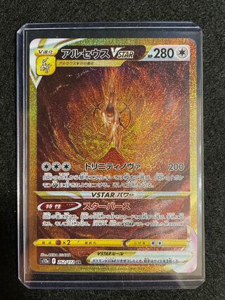 ArceusVSTAR UR 262/172