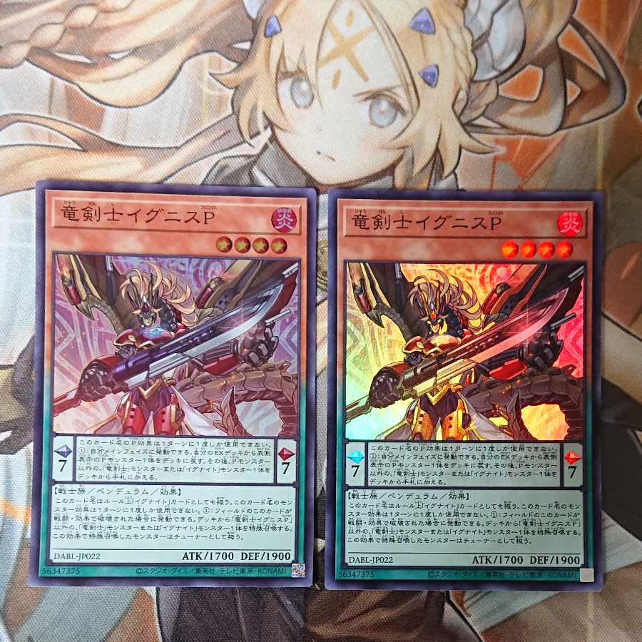 Dragon Swordsman Ignis P Super Rare JP022