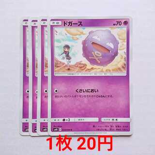 ドガース 4枚 C 034/095 SM10 ダブルブレイズ