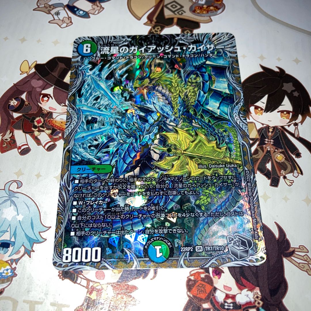 Meteor Gaiach Kaiser (Silver Treasure) SR TR7/TR10