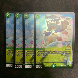 霞み妖精ジャスミン 4枚セット プロモ