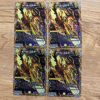 ルベル・ゴルギーニ(シークレットレア仕様) SR 2A/20