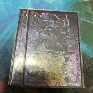 ラクタヴィージャ　2枚