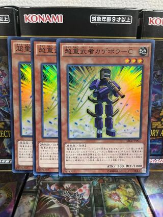 Yu-Gi-Oh Studio 1711 Psychic Heavy Musha Kagebou-C 3 Super Rare