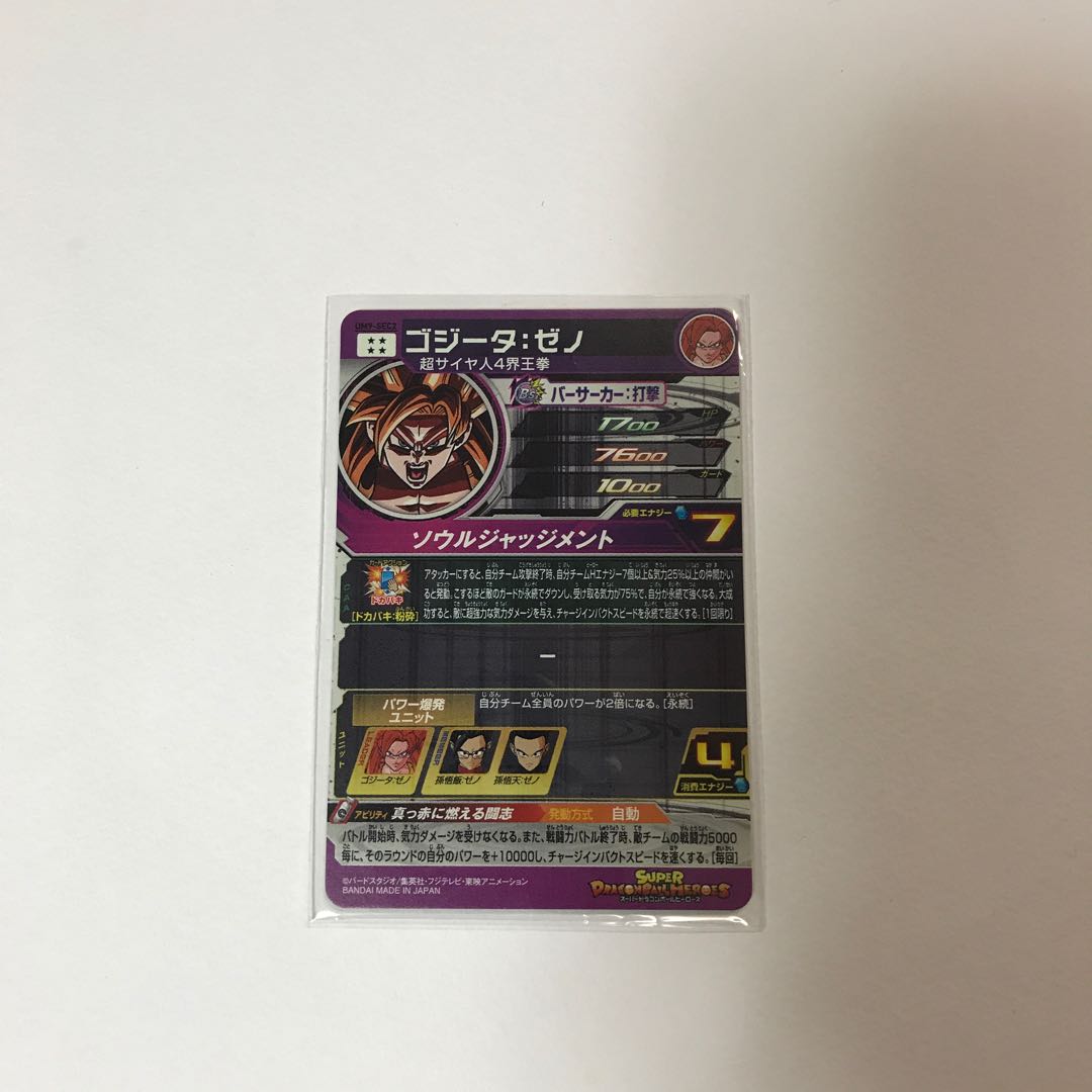 ゴジータ　ゼノ