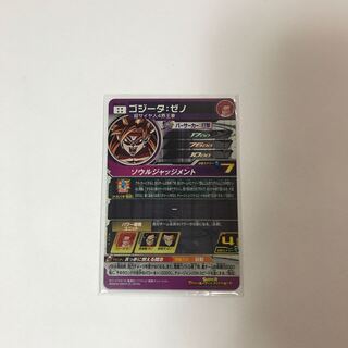 ゴジータ　ゼノ