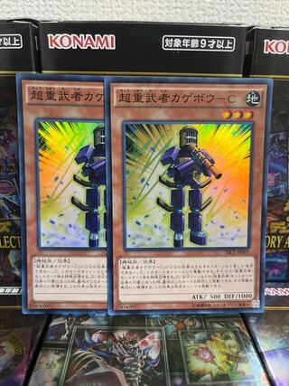 Yu-Gi-Oh Studio 1712 Psychic Heavy Musha Kagebou-C 2 Super Rare