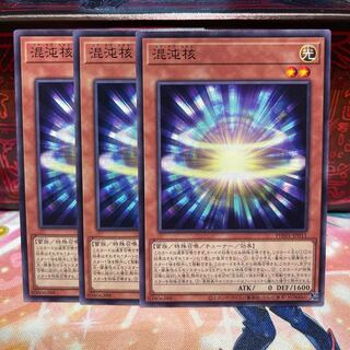 No.1580 P shop Chaos nucleus [no