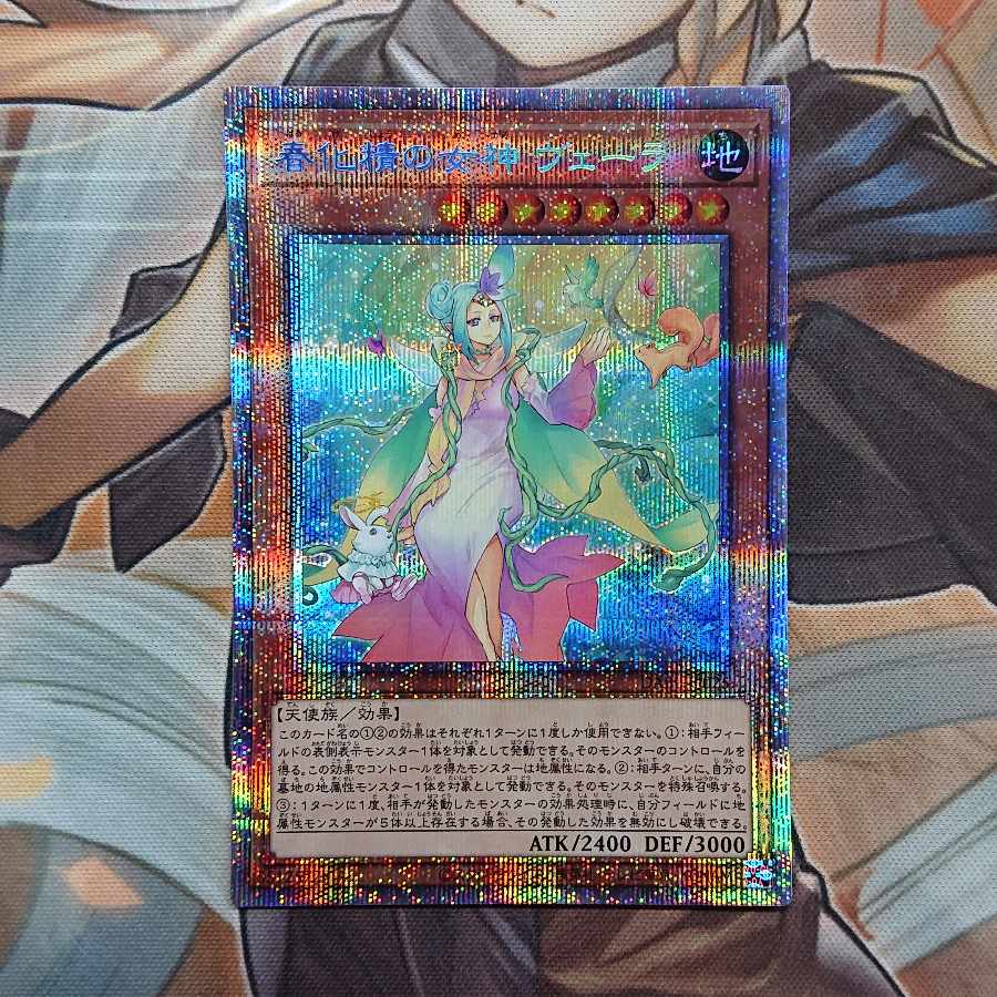 春化精の女神 ヴェーラ プリズマティックシークレットレア JP025 1枚